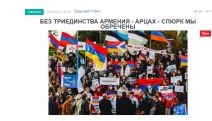 «Голос Армении»: Делается все, чтобы разорвать связи Армении с диаспорой
