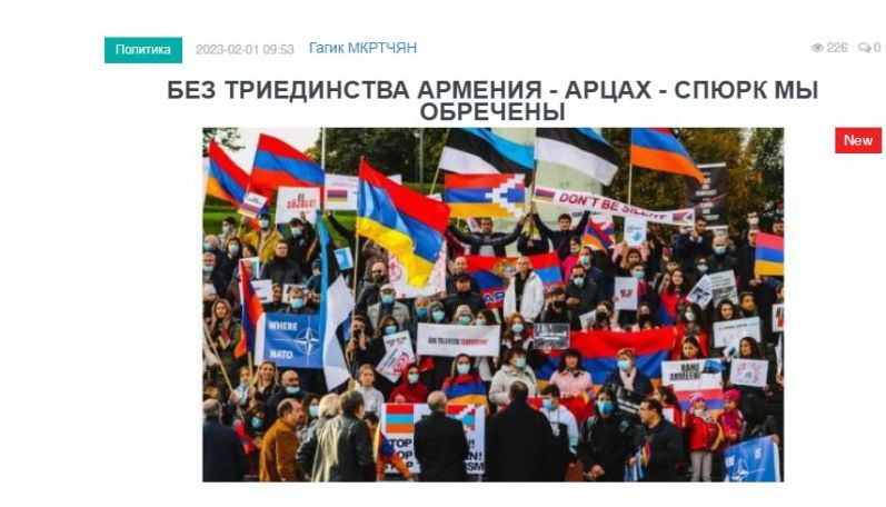 «Голос Армении»: Делается все, чтобы разорвать связи Армении с диаспорой