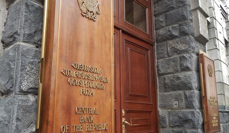 Կենտրոնական բանկի հայտարարությունը