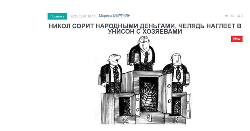 «Голос Армении»: Золотая колода обслуживает интересы главаря режима!