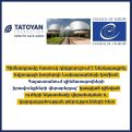 «Թաթոյան» հիմնադրամը հատուկ դիրքորոշում է ներկայացրել Եվրոպայի խորհրդի Նախարարների կոմիտե