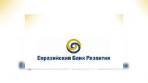Аналитики представили первый в 2023 году макроэкономический обзор ЕАБР