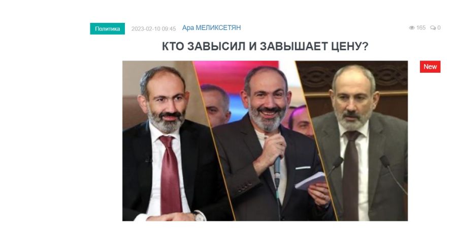 «Голос Армении»: Наличие у власти в Армении этой команды является достаточным основанием для Баку завышать цену