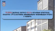 «Անուշ» տրիկոտաժի արտադրական միավորում ՍՊ ընկերության աշխատանքը դադարեցնելու որոշում է կայացրել