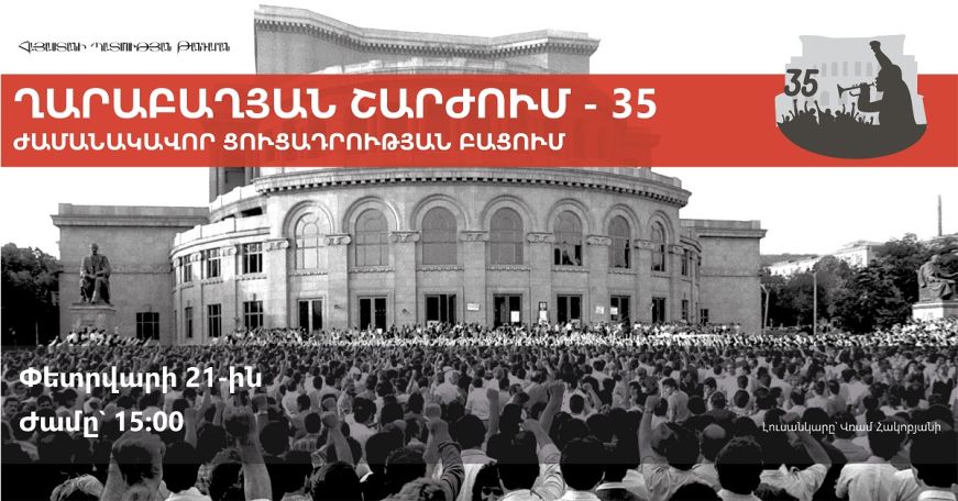 «Ղարաբաղյան շարժում-35» խորագրով ժամանակավոր ցուցադրության բացում՝ Պատմության թանգարանում