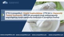 «Արզնի Կաթնամթերք»-ը և «Ապարանի Պանրի Գործարան»-ը  բուսական յուղի առկայությամբ ապրանքները որպես թթվասեր են մակնշել և իրացրել