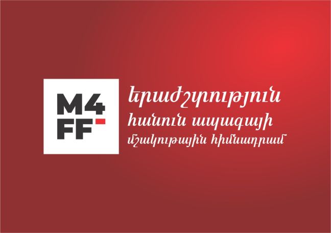 Հայտնի են «Երաժշտություն հանուն ապագայի»  հիմնադրամի կրթական և զարգացման ծրագրի 2022/2023թթ. կրթաթոշակառուները