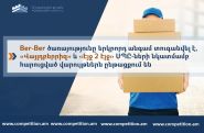 Комиссия по защите конкуренции Армении оштрафовала Wildberries и Ber-Ber