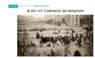 «Голос Армении»: 35 лет: от «Сумгаита» до Бердзора