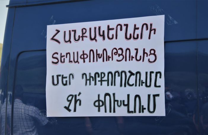 Общественные организации: Решение правительства РА по эксплуатации Амулсарского рудника является незаконным и безответственным