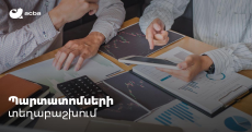 Ակբա բանկ. Կտեղաբաշխվեն 5 մլն ԱՄՆ դոլար և 3 մլրդ ՀՀ դրամ ծավալով պարտատոմսեր