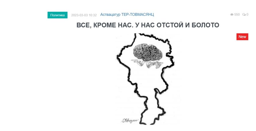 «Голос Армении»: В какую сферу нашей оборонной политики ни глянь, везде и сплошь зияющие дыры, провалы, упущения и скандалы