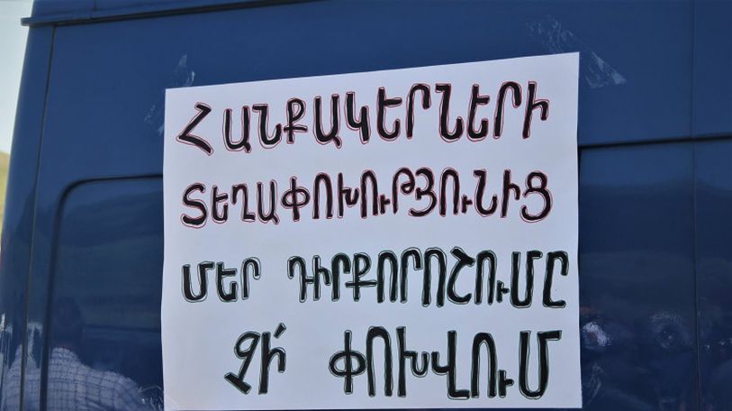 Ամուլսարի շահագործման դեմ հայտարարությանը մեծ թվով ջերմուկցիներ են միացել