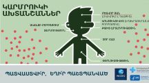 Կարմրուկի հաստատված դեպքերի թիվը հասել է 18-ի. ԱՆ