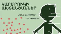 Կարմրուկի հաստատված դեպքերն ավելացել են