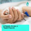Չորրորդ հարկի պատուհանից ընկած երկու տարեկան երեխայի վիճակը գնահատվում է ծանր