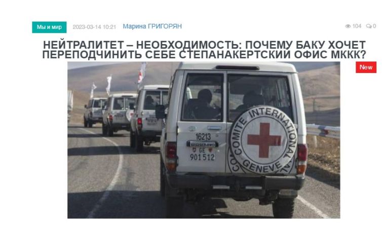«Голос Армении»: Почему Баку хочет переподчинить себе степанакертский офис МККК?