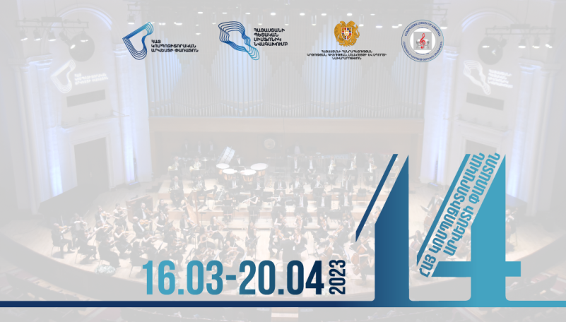 Հայ կոմպոզիտորական արվեստի 14-րդ փառատոնը հագեցած է պրեմիերաներով