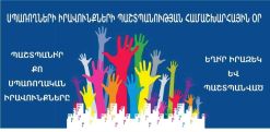 «Իրազեկ և պաշտպանված սպառող» ՀԿ. ​Սպառողական ոլորտում առկա խնդիրները մղվել են երկրորդ պլան