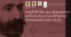 Թբիլիսում կկայանան Հովհաննես Թումանյանի հիշատակի 100-րդ տարելիցի միջոցառումներ