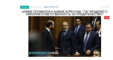 «Голос Армении»: Пашинян хотел загодя отгородиться от ответственности, а потому повторил, дескать, это не он такой, это весь мир рушится!