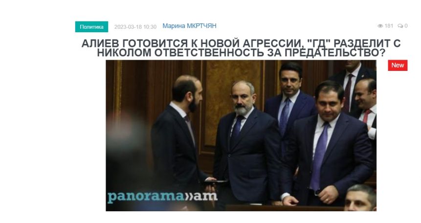 «Голос Армении»: Пашинян хотел загодя отгородиться от ответственности, а потому повторил, дескать, это не он такой, это весь мир рушится!