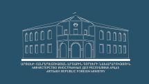 Արցախի ժողովրդին էթնիկ զտումից և ցեղասպանությունից փրկելու լավագույն և արդյունավետ միջոցը նրա ինքնորոշման իրավունքի ճանաչումն է․ ԱՀ ԱԳՆ