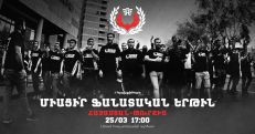 Перед матчем Армения-Турция FAF организует шествие болельщиков в Ереване