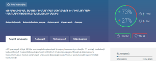 Հանրային քննարկման է ներկայացվել «Ակադեմիական քաղաք» հիմնադրամ ստեղծելու մասին որոշման նախագիծը
