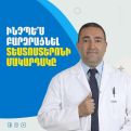 Սեքսոպաթոլոգ. Ինչպես վերականգնել տեստոստերոնը