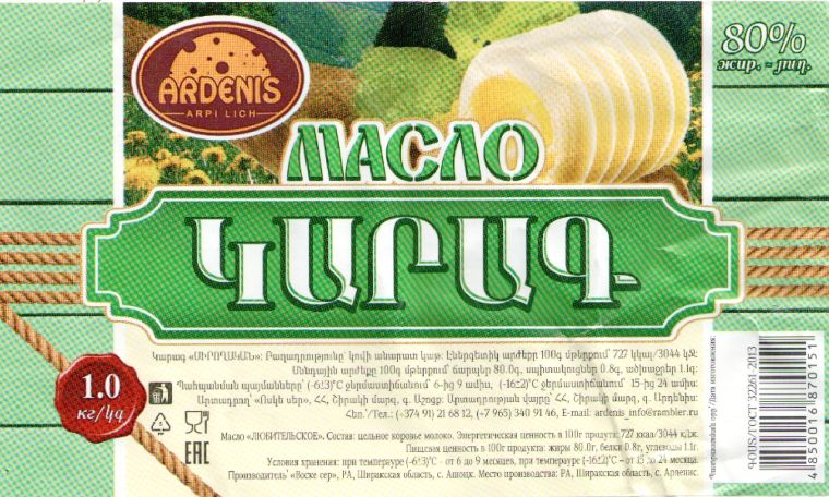 «Ոսկե սեր»-ի կարագ սերուցքային արտադրատեսակի արտադրությունը կասեցվել է