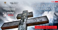 Հայաստանում առաջին անգամ անցկացվում է «Զատկի փառատոն»
