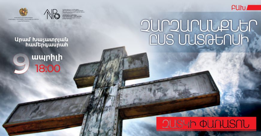 Հայաստանում առաջին անգամ անցկացվում է «Զատկի փառատոն»