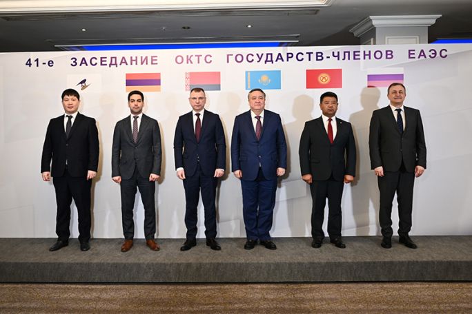 ԵԱՏՄ 41-րդ նիստին ստորագրվել է մաքսային գործի տարբեր բնագավառներին վերաբերող 22 որոշում