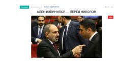 «Голос Армении»: Для Алена Симоняна это было бы катастрофой, ведь тогда «ереванскому парню» пришлось бы гулять без охраны, то есть не гулять…
