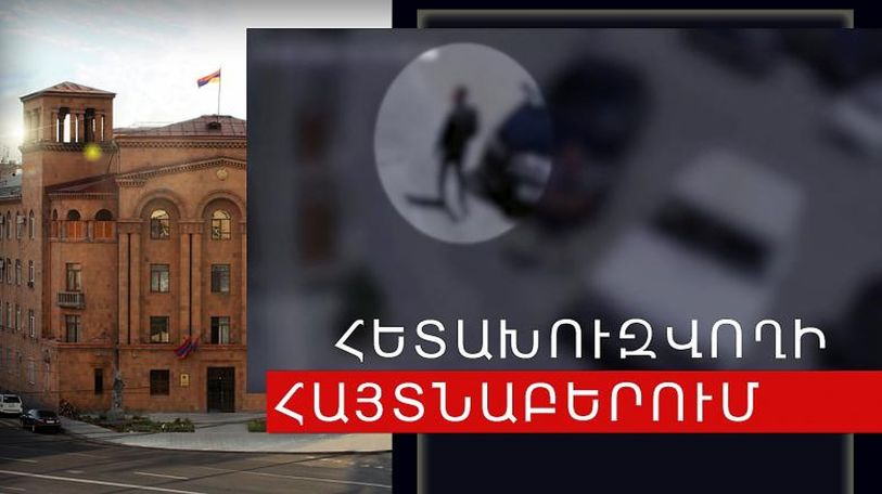 Երևանում հայտնաբերվել է Մոսկվայի իրավապահների կողմից դասալքության մեղադրանքով հետախուզվողը