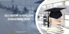 Հաստատվել են 2023-2024 ուսումնական տարվա ասպիրանտուրայի ընդունելության տեղերը