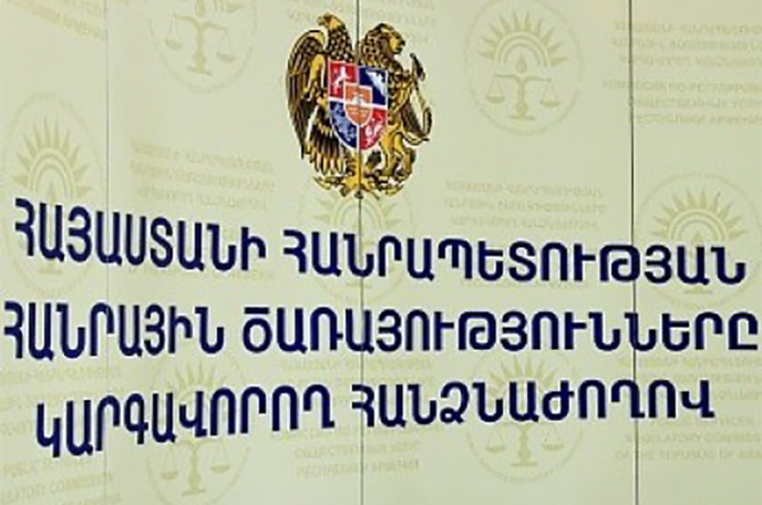 ՀԾԿՀ-ն մերժել է «ՄՏՍ Հայաստան»-ի վաճառքի համաձայնության տրամադրումը