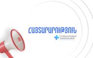ԱՆ-ն պարզաբանում է. Գրիպով հիվանդները կարող են զենք կրել