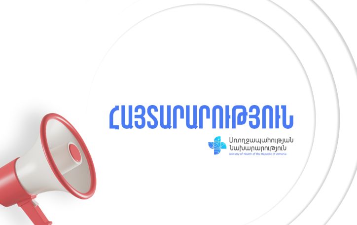 ԱՆ-ն պարզաբանում է. Գրիպով հիվանդները կարող են զենք կրել