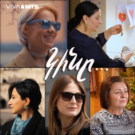 «Կինը…». Վիվա-ՄՏՍ-ի նախագիծը՝ նվիրված կանանց միամսյակին