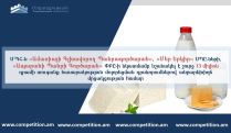 В Армении оштрафованы три производителя молочной продукции
