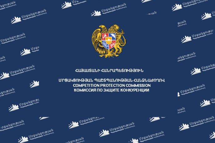 ՄՊՀ-ն արգելել է «Ֆեդիլքո Գրուպ Լիմիթիդ» ընկերության և «ՄՏՍ Հայաստան» ՓԲԸ-ի համակենտրոնացումը