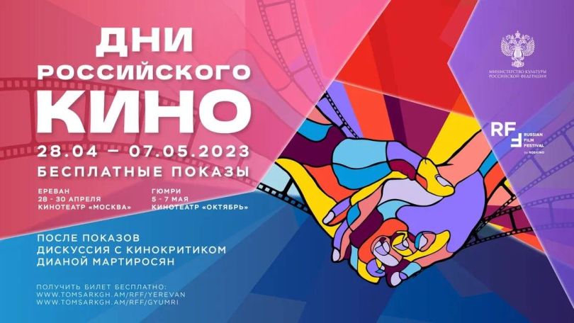 «Марафон» российского кино: фильм «Чебурашка» отправится в путешествие по Армении