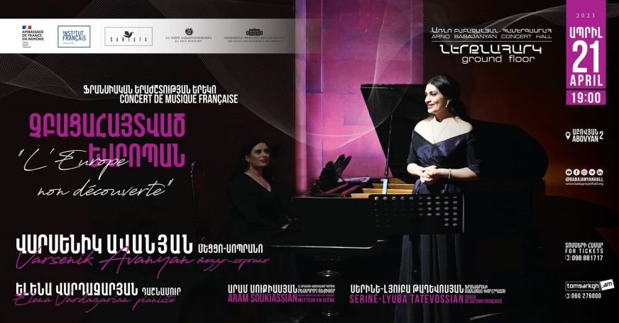 «Չբացահայտված Եվրոպա» նախագծի շրջանակում կներկայացվեն վոկալ-կամերային համերգներ