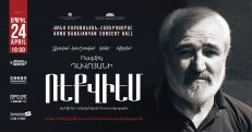 «Առնո Բաբաջանյան» համերգասրահում կկայանա Դավոյանի «Ռեքվիեմ» պոեմի հրատարակությանը նվիրված երեկո