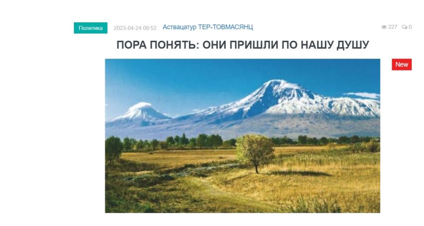 «Голос Армении»: Нечисть хочет отнять у нас не только землю, не только гору, и даже не только нашу жизнь – она пришла по нашу душу