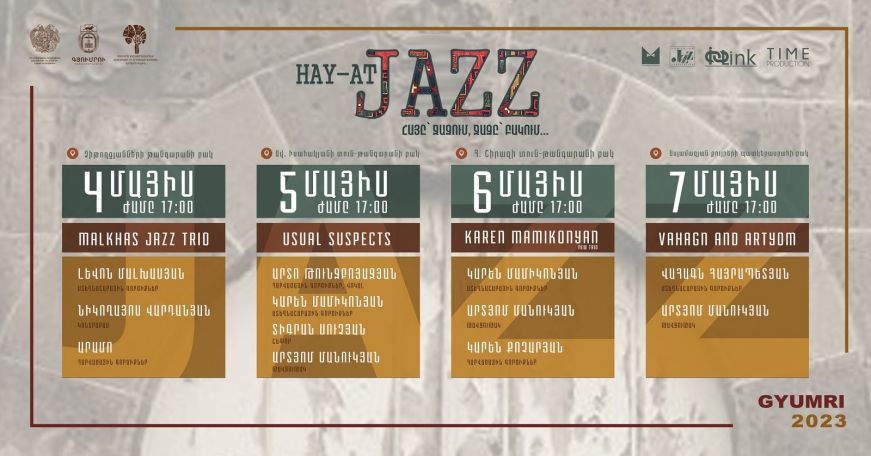 Գյումրիում կանցկացվի HAY-AT JAZZ  փառատոնը