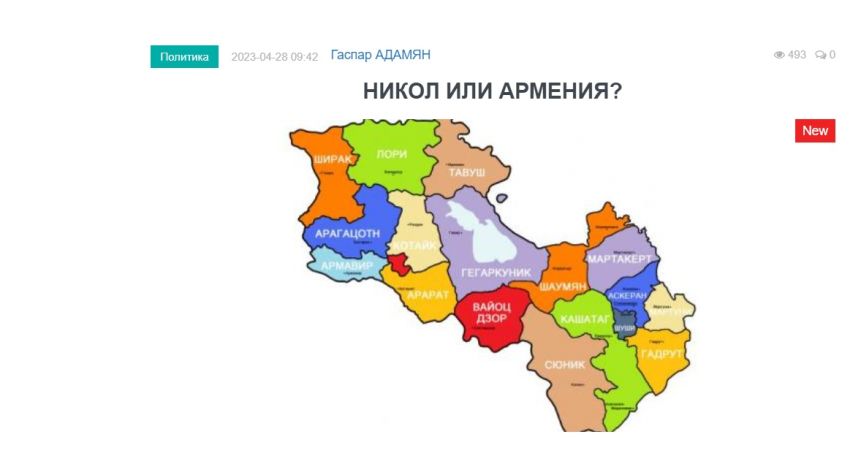 «Голос Армении»: 5 лет непрерывной лжи!