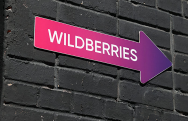 Մշտապես խնդիրներ ունենք «Վերին Լարս»-ի հետ. Wildberries-ի հիմնադիրը՝ ՌԴ-ի և ՀՀ-ի միջև ապրանքաշրջանառության մասին
